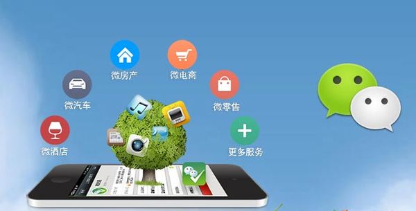 茂县分析企业微信公众号平台开发的优势有哪些？