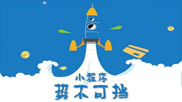 茂县微信小程序开发如何助力传统零售商突破经营难题