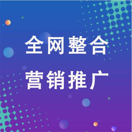 茂县企业网络推广老是没有客户的原因是什么呢