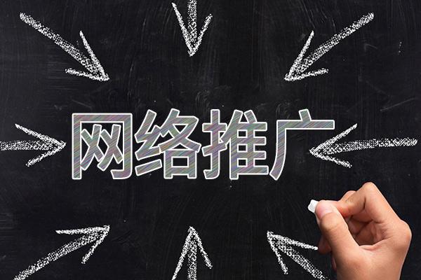 茂县网络推广公司介绍几个企业软文推广的发布平台