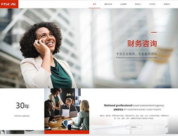 茂县金融财务
