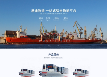 茂县易途物流